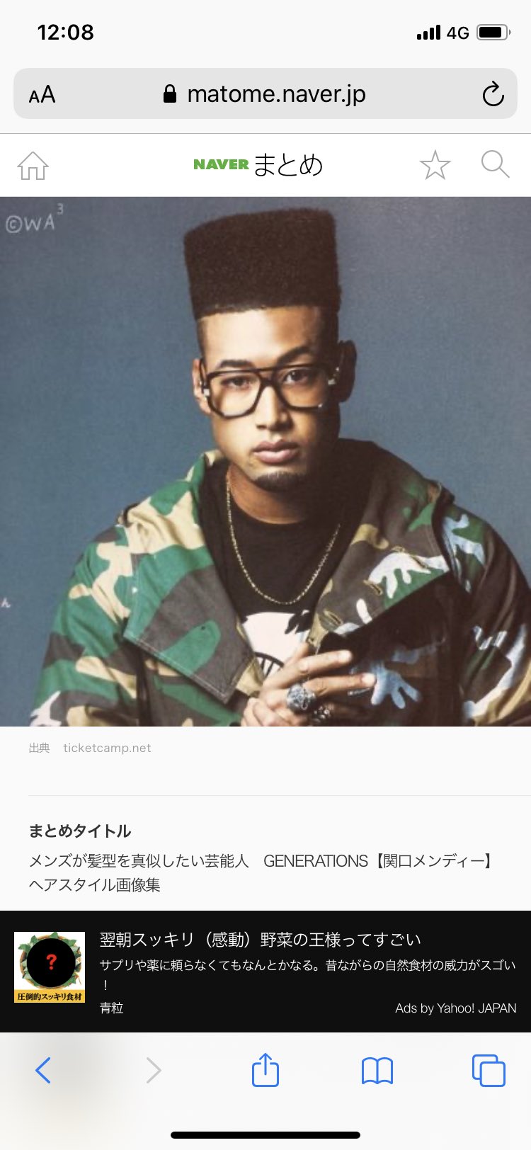 すぐる王子 J Mangi Low 今のところいただいた案としてはツーブロ おしゃれ坊主 メンディみたいな髪型 T Co M8pu7c5tvf Twitter