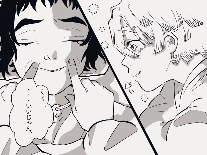 目がさめるまであと3秒 