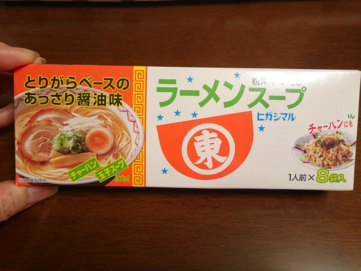 ラーメンスープ