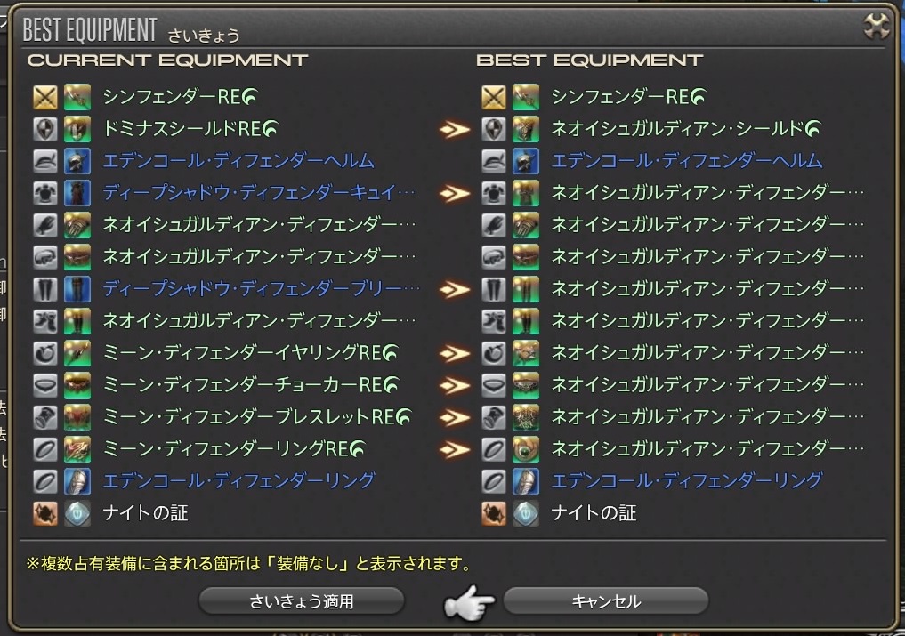 Leo Ld Haurdu 日記 出遅れたのんびりお気軽人間が5 2新式を作った話 Final Fantasy Xiv The Lodestone