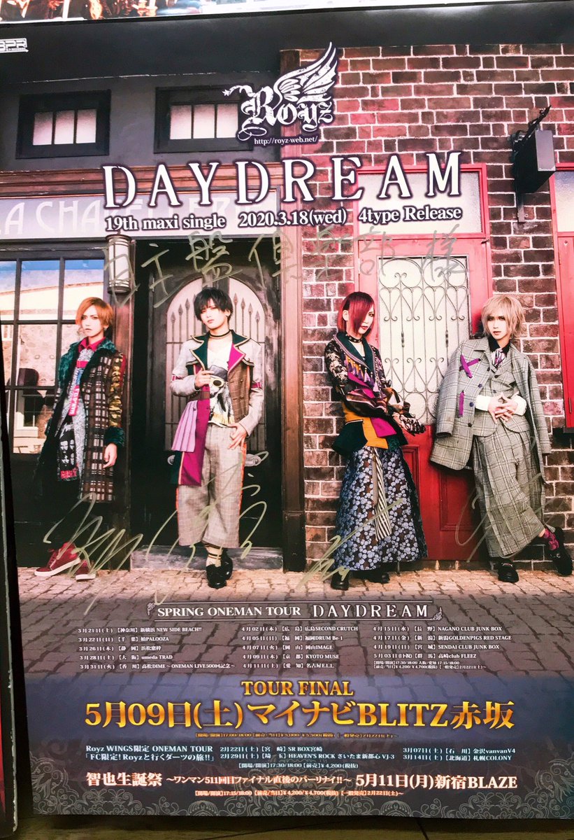 このお Royz サイン入りポスターの通販 by 郡堂 ひばな's shop|ラクマ