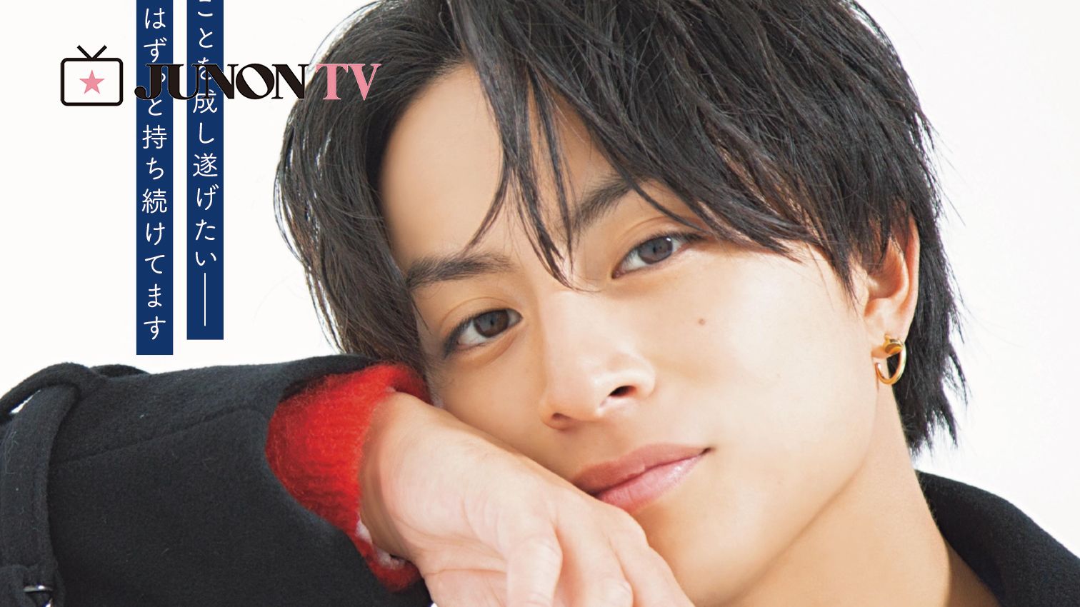白濱亜嵐 フリスビー　値下げ！ 7f15bffcf840836bad76e4beefc45c