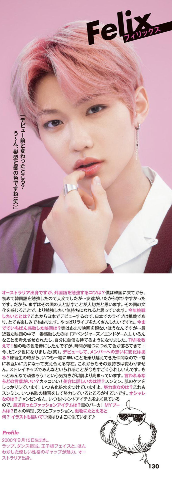 쿼카왕👑 on X: [TRANS] Stray Kids JJ Magazine (Felix Cut) 🐥❤ Ever since  trainee days, we have been going through difficult times together... being  each others' strength all the time and this