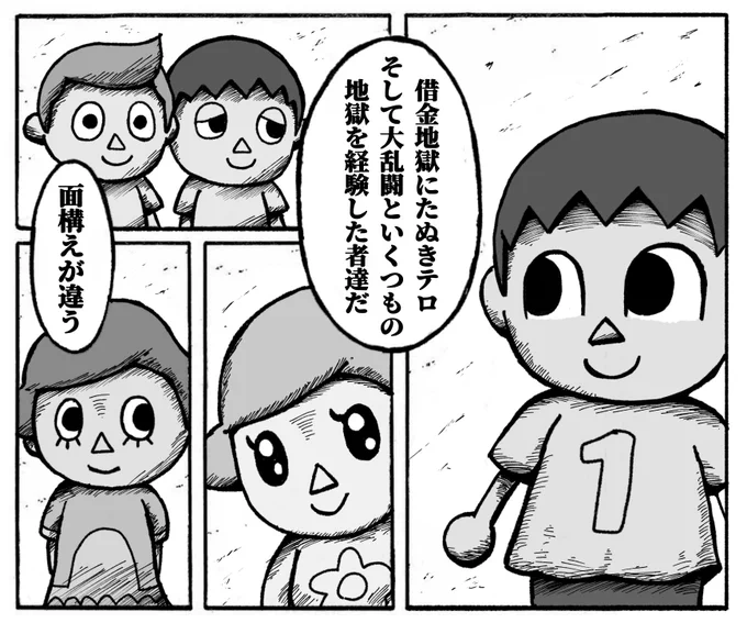 ベテラン勢のむらびと達 