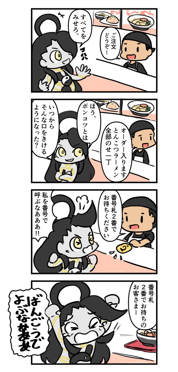 セス子がフードコートでラーメンを注文するマンガです。
#StreetFighterV #Seth 