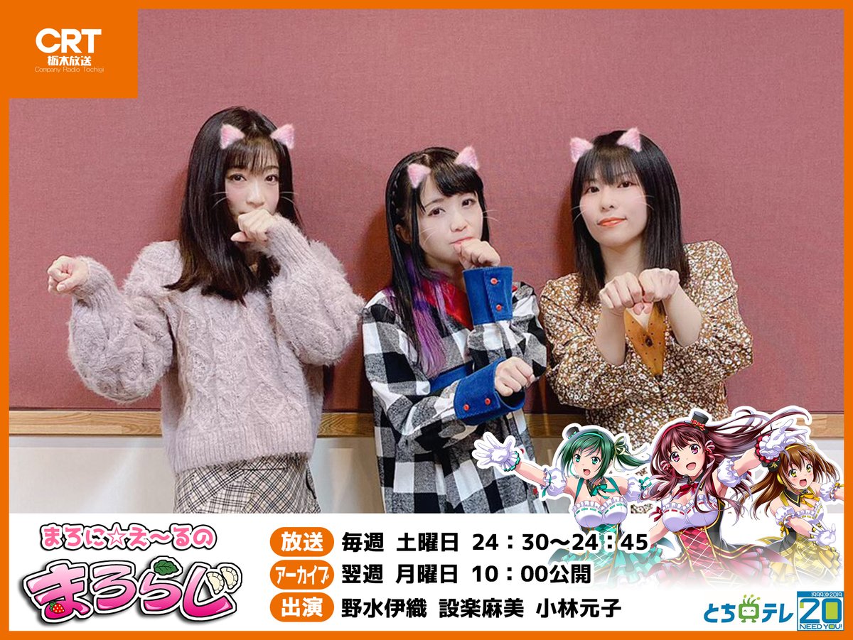公式 まろに え る 9 11 土 ストリーミングライブ 届け בטוויטר まろらじ第73回 今回はふつおた紹介 着地点の見えないトークが展開されていますが 頑張ってついてきてください まろに まろらじ T Co Iqp3wneruv