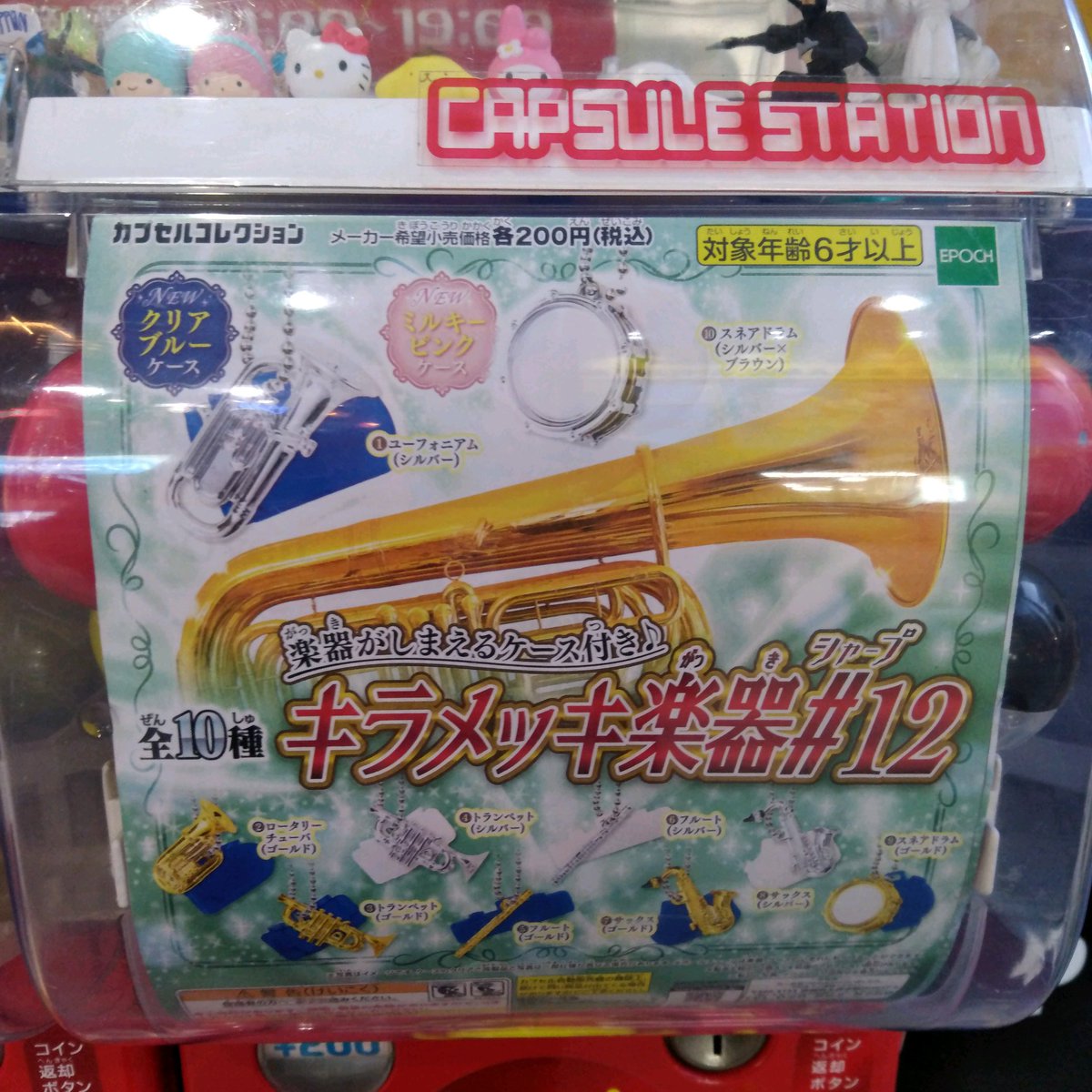 公式の店舗 楽器 ガチャガチャ その他 Www We Job Com 公式の店舗 楽器 ガチャガチャ その他 Www We Job Com