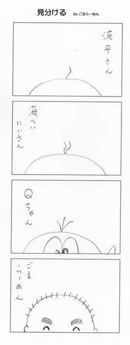 今日のまんがです。くだらなくて、なんだかすみません。先に謝っときます。 #マンガ #4コマ #4コマまんが 