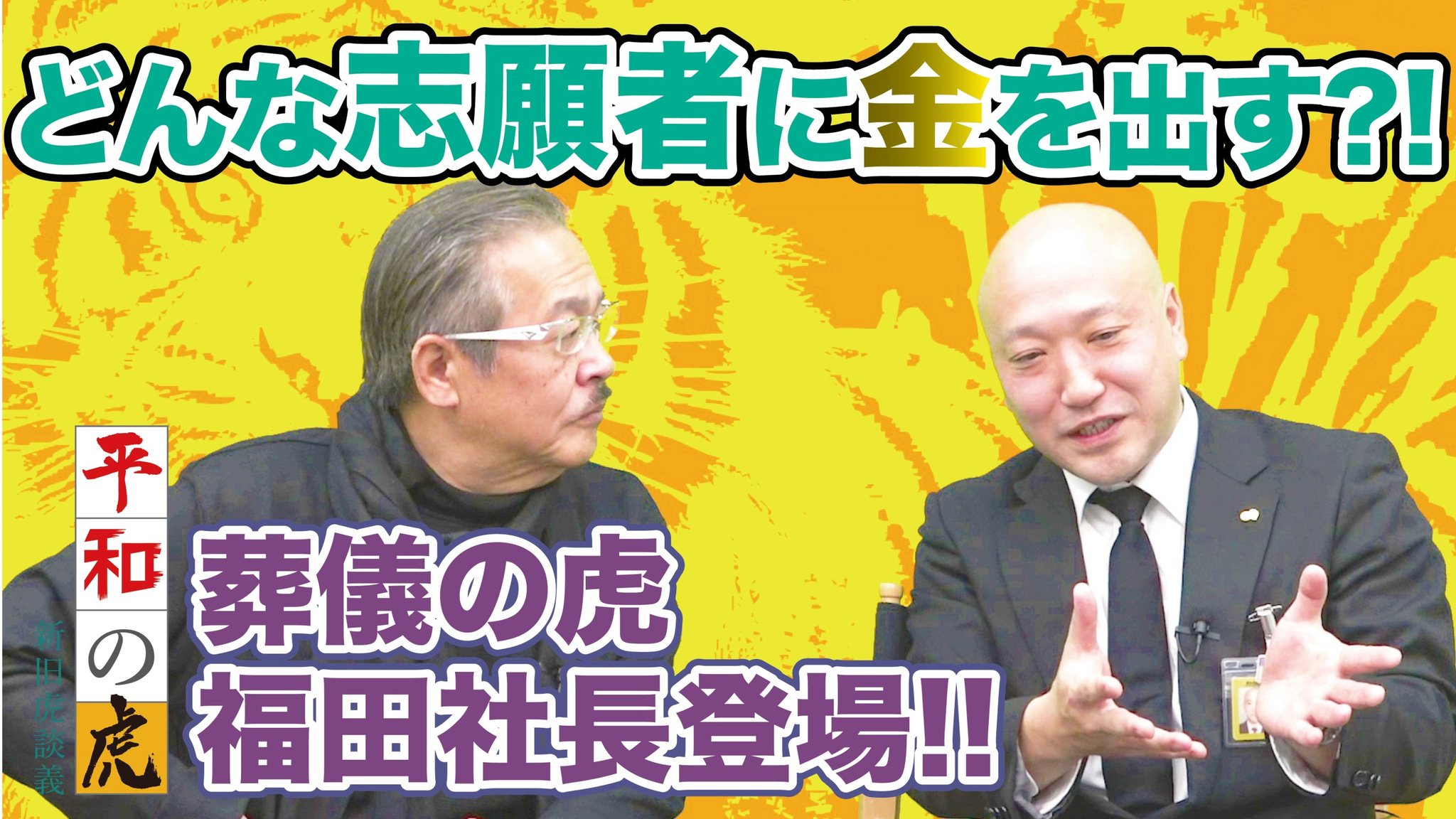令和の虎・岩井良明 on Twitter: 