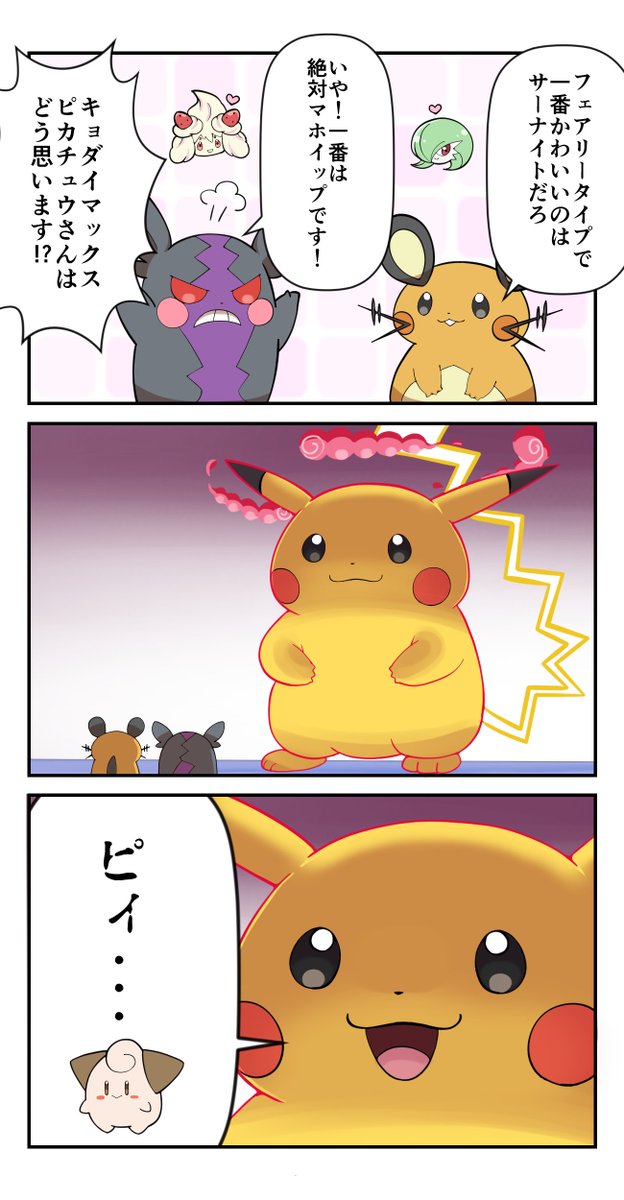 フェアリー 強いポケモン 剣盾