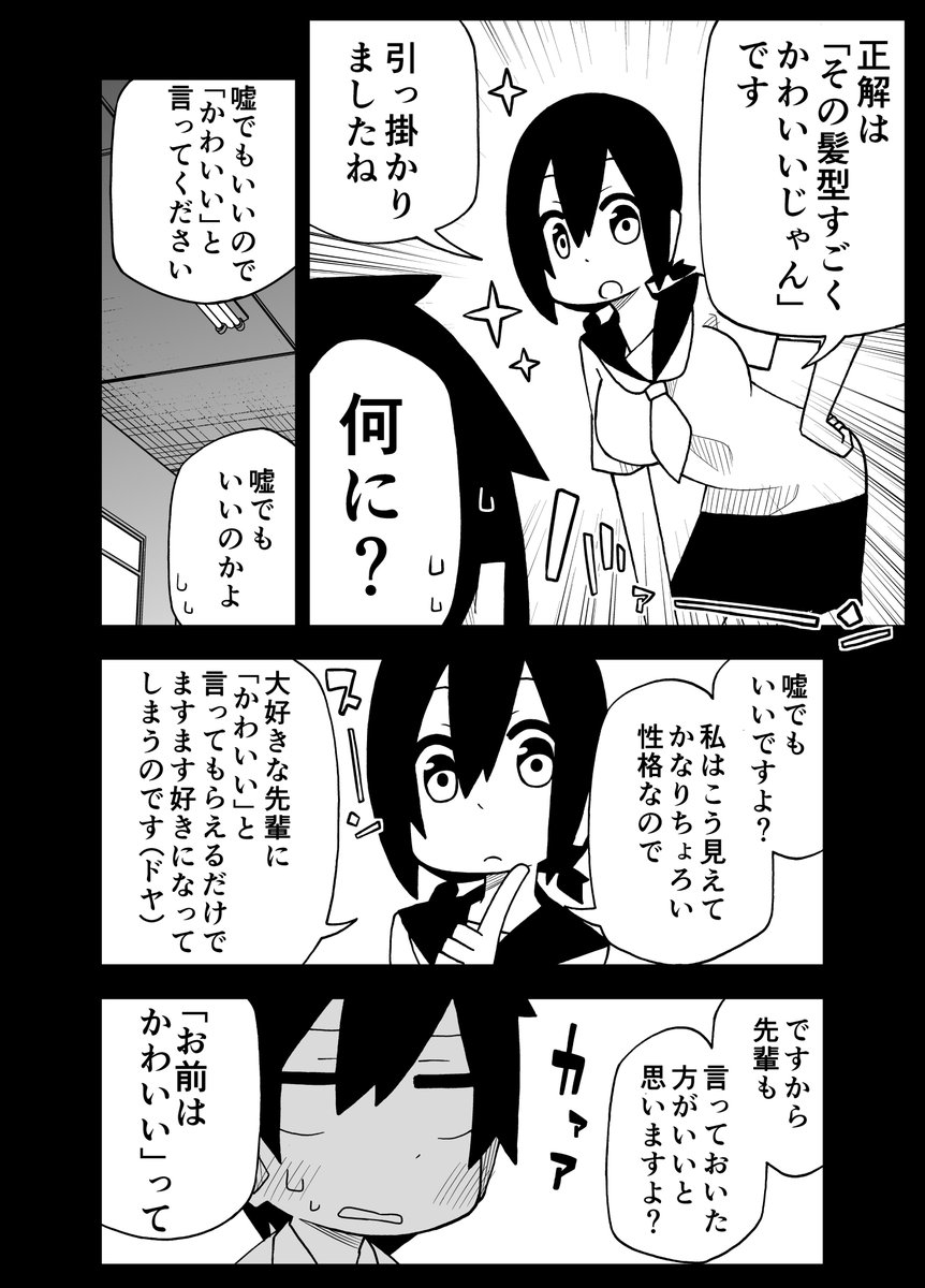 漫画 かわいい後輩に言わされたい 1巻 感想 評価まとめ Twitterの時から面白かったがまとめて読むと破壊力凄いな これはブレイク確実だね ネタバレ 評判 レビュー 電書速報 電子書籍速報