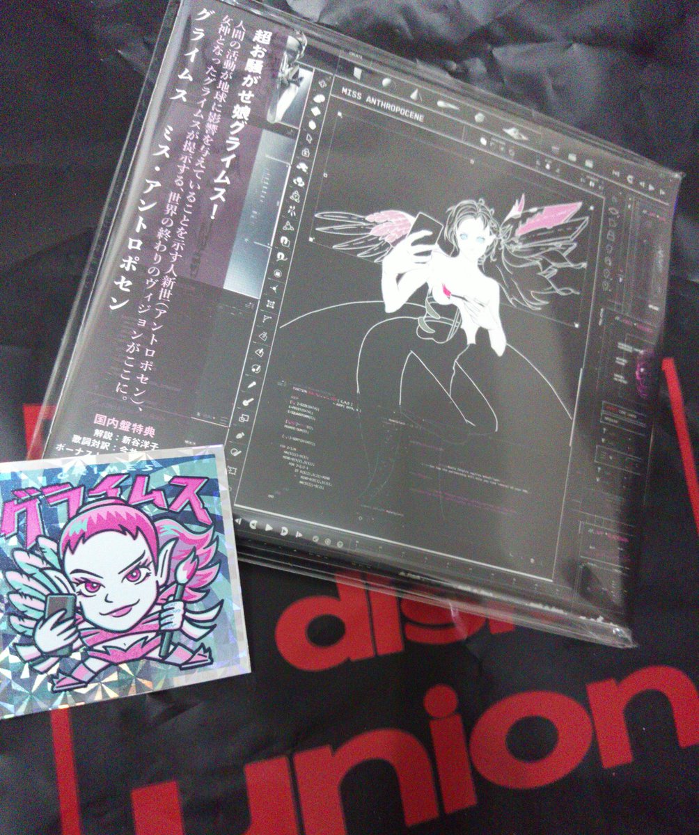 グライムス グライムス