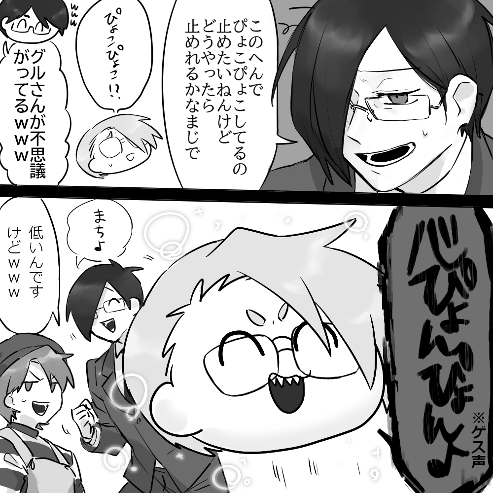 ぴょんぴょん 