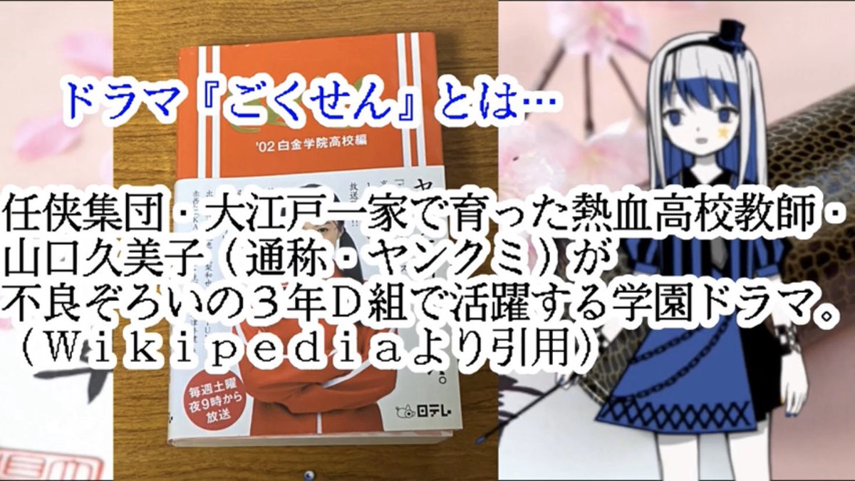 公式 ジェシカ マージマンstaff 曜日はマージマンデー 新作動画を投稿しました 新人vtuber 月曜日はマージマンデー 小説版 ごくせん を読みました T Co Xtv8yfvwkx Youtubeより