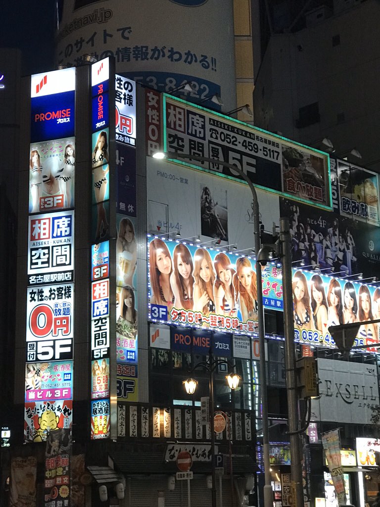 nagakurachinari's tweet photo. 日本全国、出張・旅行先でのお遊びの参考に夜遊び情報‼️🚅💨✈️ https://t.co/G05ku4kS12