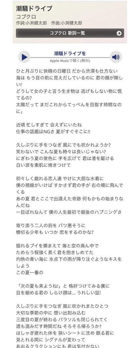 ぶどう V Twitter あとコブクロを歌う岸くんも見てみたい 学生の頃コブクロに染まってた私の選ぶリストは 私的リアコソング 潮騒ドライブ Blue Blue Millionfilms 切ないソング 雪の降らない街 風 Ring 個人的好き 願いの詩 新しい場所 をお願いしたい