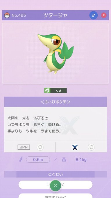 ポケモン サンムーン 通信エラー ペナルティ