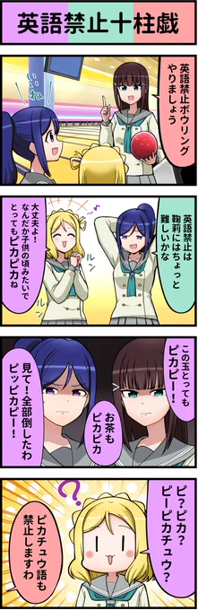 ラブライブ4コマ№672 #lovelive_sunshine  #lovelive 