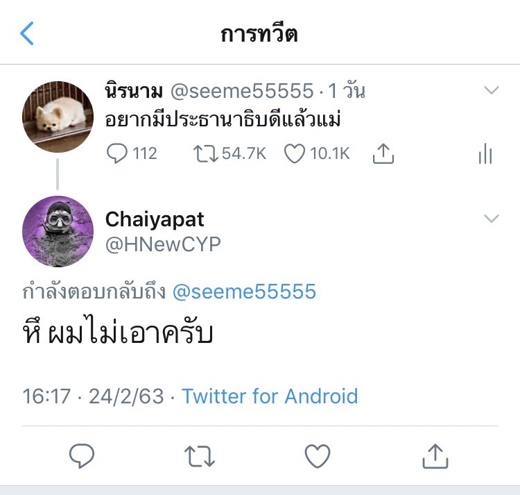เมะหื้มก็มา เขินไอสัส