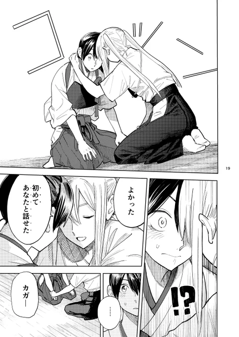 艦これ漫画「正射必中」⑤ 