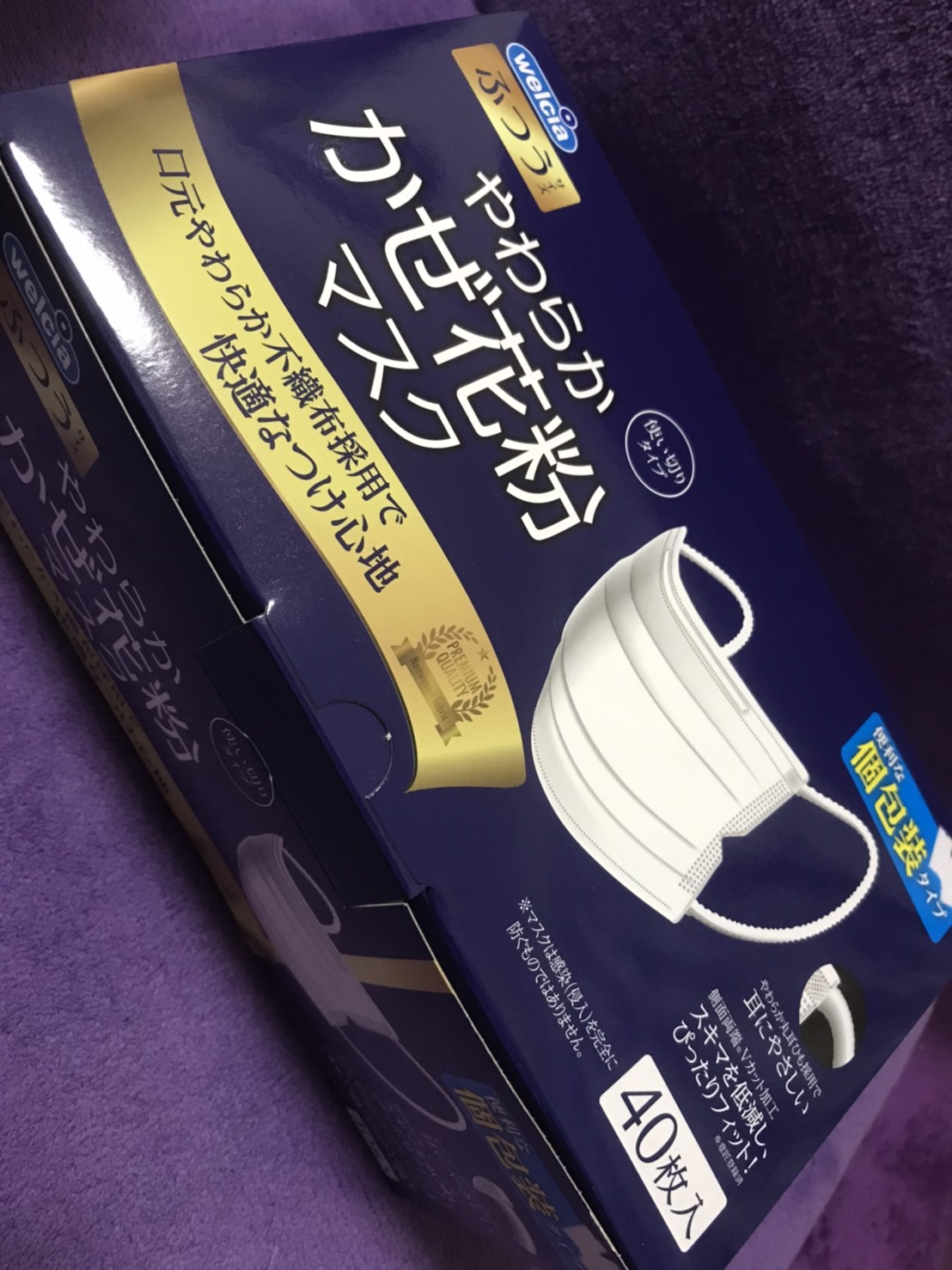 ちろたん 深夜仕事が終わり24のウエルシアへ 買い物に行った タイミング良く マスクがちょっとだけ売っていた レジに マスクゎお一人様1点限りの紙 マスクの所に行ったら残りあと2個 マスク不足の中 本当にいた 買ったマスクを車に置いてもう1度 店