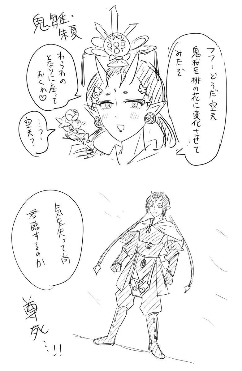 「ランジン 8話エンディングネタ 」しぐれの漫画