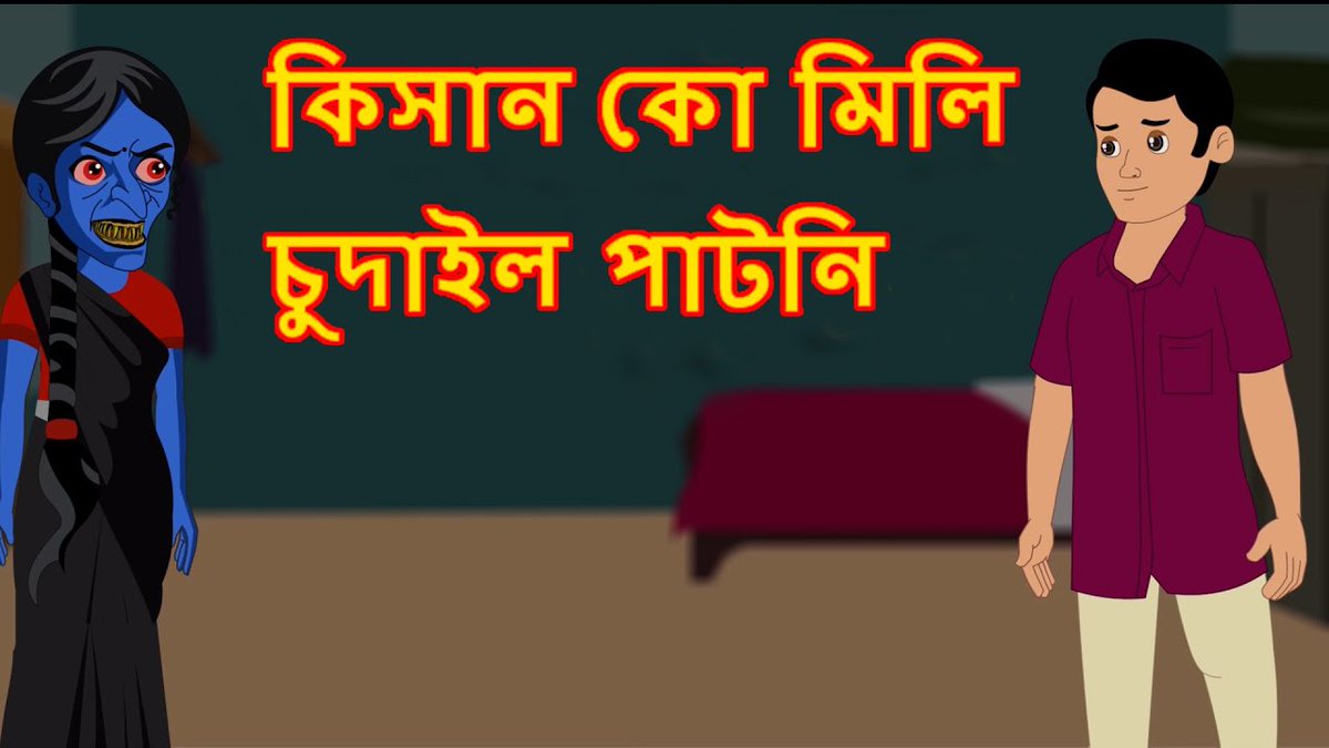 Maha Cartoon Tv Bangla (@MCTBangla) / Twitter Maha Cartoon Tv Bangla (@MCTBangla) / Twitter