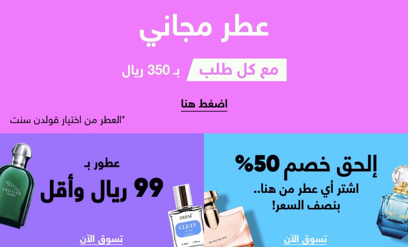 1i6ariq's tweet photo. بما إن الرواتب قربت 😬
جبت لكم أقوى كود خصم من قولدن سنت 

- يخصم 10% لكل طلب 👍🏻
- يشمل " المُخفض والغير مُخفض" 🔥
- الكود فعّال طول السنة ✌🏻

كود الخصم الخصم هو  👈🏻 " TTT " 

موقعهم: https://t.co/cftGKhF6jC
للعلم: الموقع حالياً مسوي عروض خياليه 👌🏻
 #كود_خصم #كود_قولدن_سنت https://t.co/FYl8ymkfCu