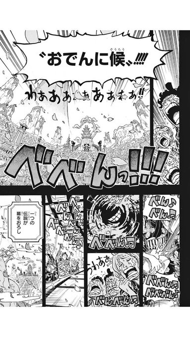 ワンピースネタバレ 光月おでんの最後が泣けると話題に One Piece伏線考察 Matomehub まとめハブ