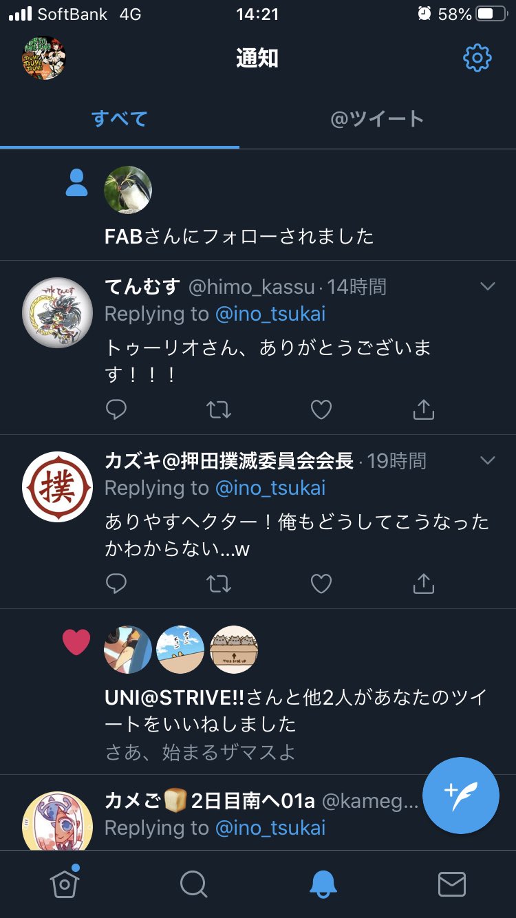 トゥーリオ On Twitter あとなぜか今になってfabさんにフォローされましたw