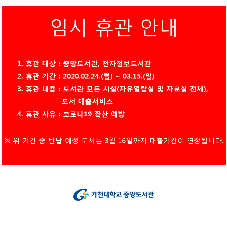 가천대학교 중앙도서관 (@gachonlib) on Twitter photo 