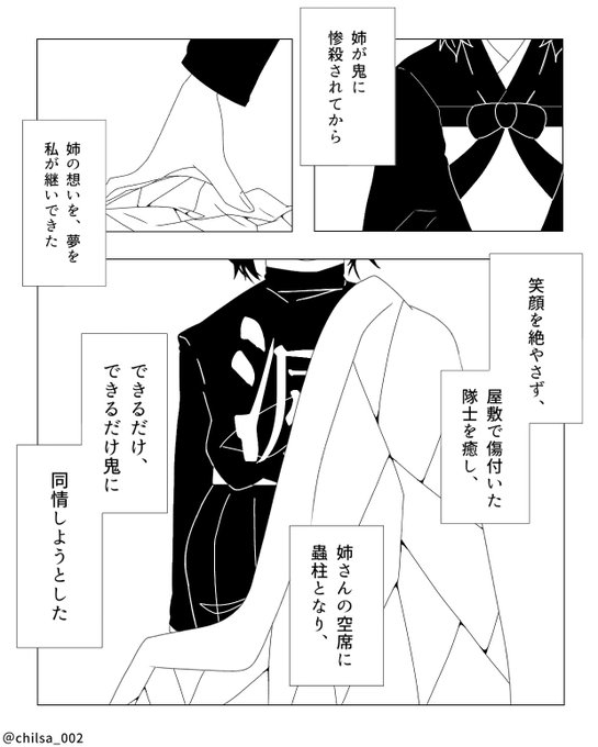 #胡蝶しのぶ誕生祭2020

過去絵でごめんね!
おめでとう??? 