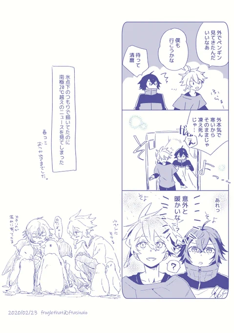 春コミのペーパーだったもの 