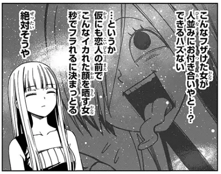 スクゾ先週とのギャップで目眩しそう 