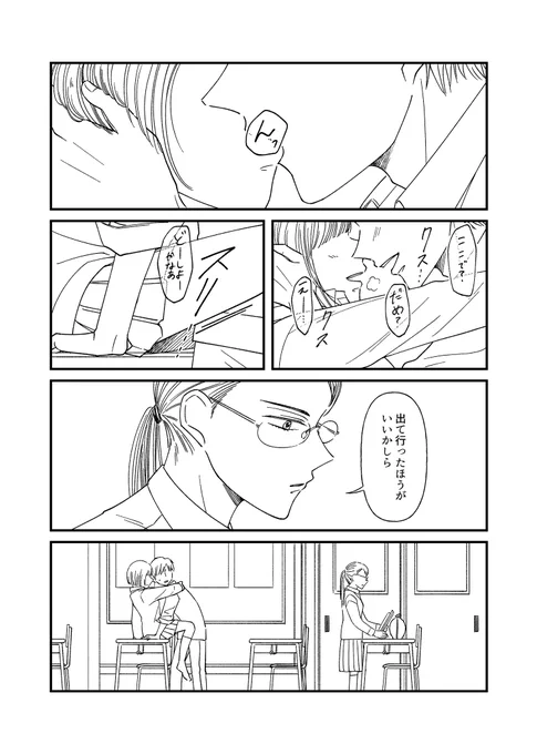 次の百合漫画こんな感じの吹奏楽百合です。 