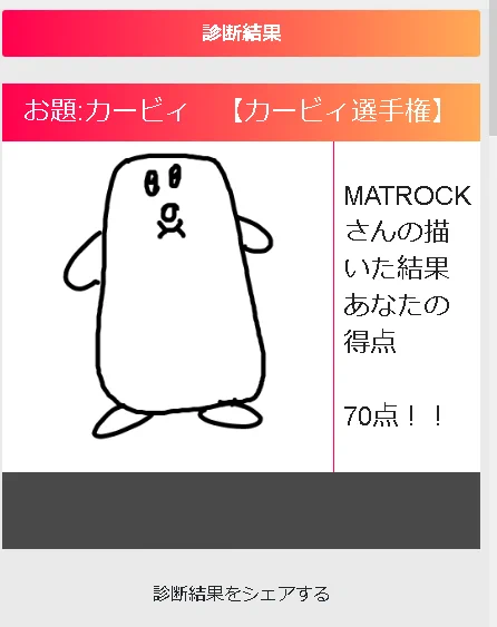 なんで 