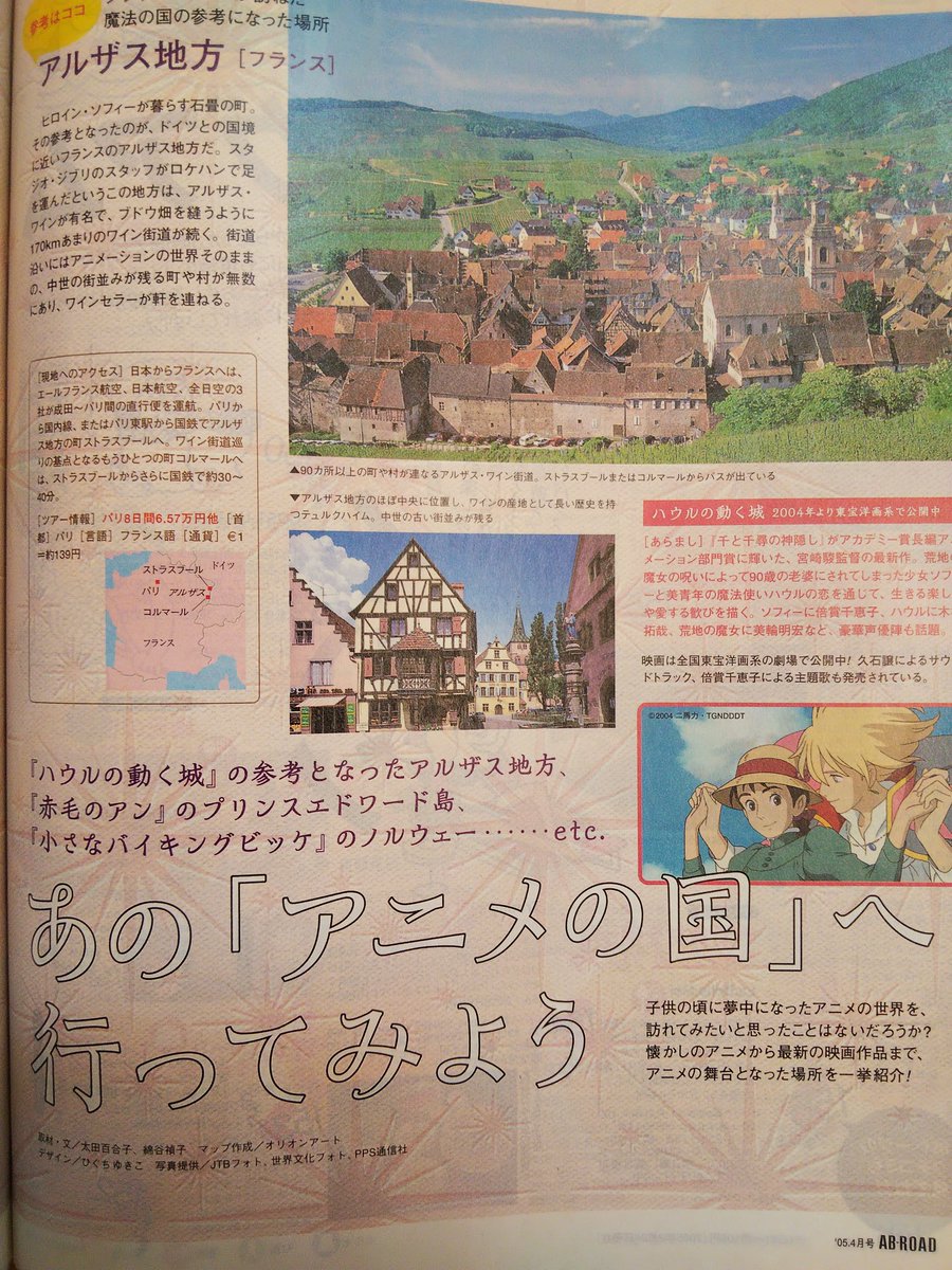 海外舞台アニメの聖地巡礼 神奈川県の未病対策に弱虫ペダルやハマの番長がコラボ ジャイアンツの献血協力などについて Togetter