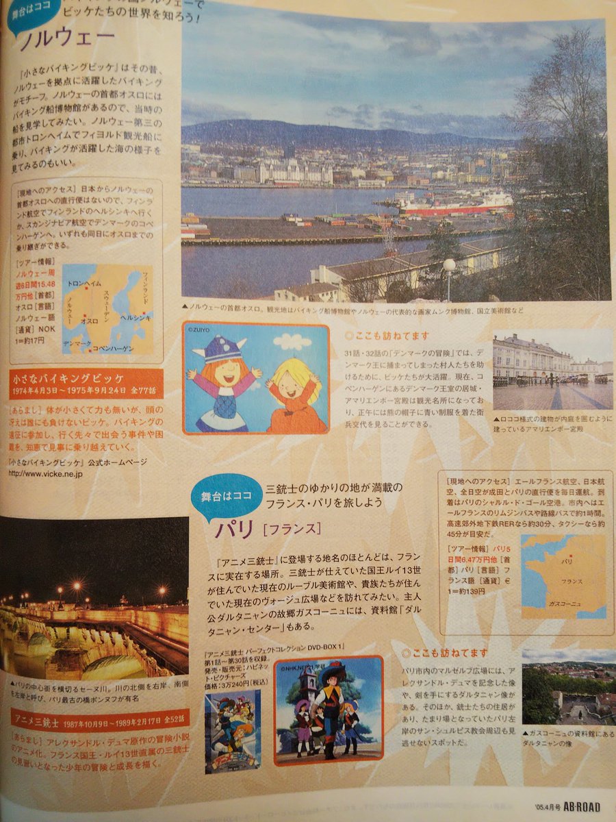 海外舞台アニメの聖地巡礼 神奈川県の未病対策に弱虫ペダルやハマの番長がコラボ ジャイアンツの献血協力などについて Togetter 海外舞台アニメの聖地巡礼 神奈川県の未病対策に弱虫ペダルやハマの番長がコラボ ジャイアンツの献血協力などについて Togetter