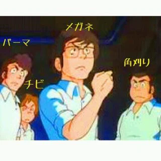 @33kitta かなり古くなるけど
こいつらみんなこれ名前なんだよな… 