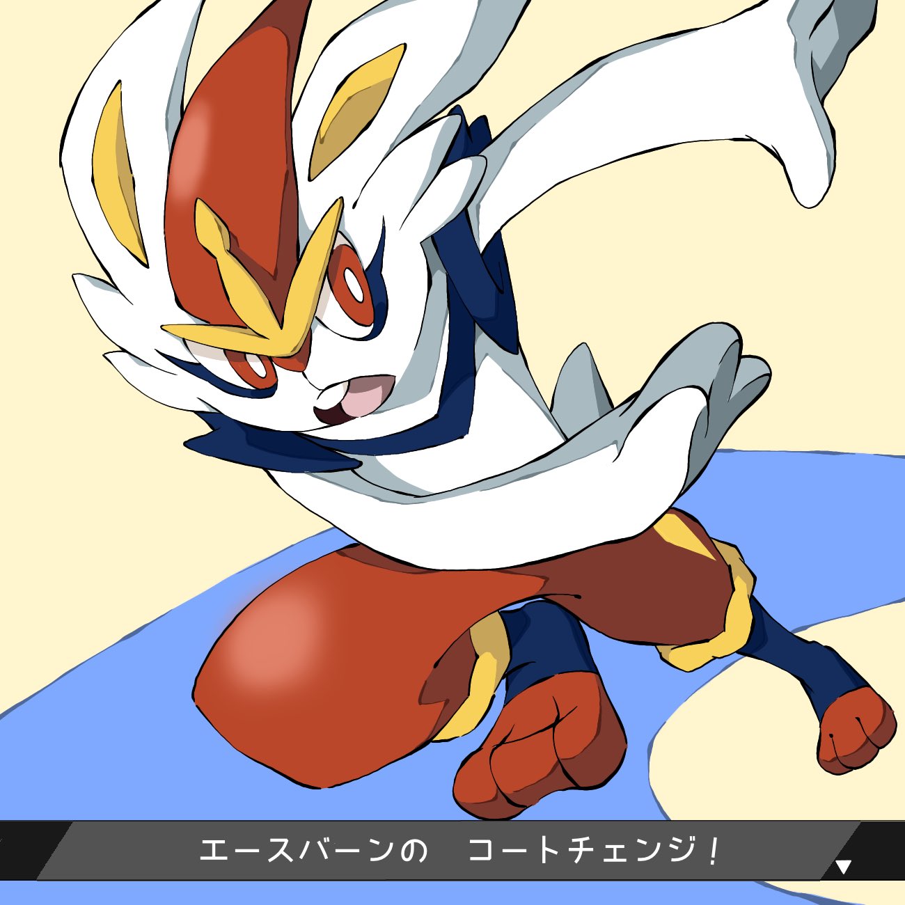 تويتر まっきー على تويتر エースバーンのコートチェンジ イラスト イラストレーション イラストレーター 絵 落書き Illust 絵描きさんと繋がりたい イラスト好きな人と繋がりたい ガチ制作会 イラスト基地 ポケモン ポケットモンスター