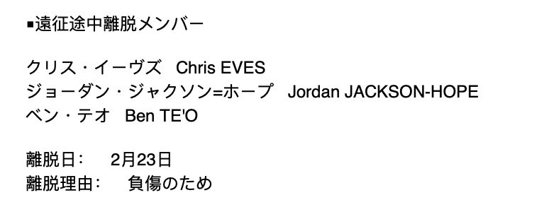FreemanrugbyJPN's tweet photo. Seems the press release from #Sunwolves yesterday was slightly misleading.

My source telling me Chris Eves &amp; Ben Te'o are not injured - they are simply being rested.

Jordan Jackson-Hope, however, is out for around 6 weeks with a knee injury.

#SuperRugby #rugbyjp https://t.co/0YDHzdu9Xi