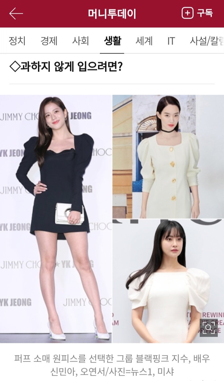 𝘑𝘐𝘚𝘖𝘖 𝘊𝘏𝘈𝘙𝘛𝘚 Jisoo Is Mentioned In The Article As One Of The Artists Who Looked Good Wearing A Power Puff Sleeve That Can Be Used In Everyday Life Jisoo S Black 𝘑𝘐𝘚𝘖𝘖 𝘊𝘏𝘈𝘙𝘛𝘚 Jisoo Is Mentioned In The Article As One Of The Artists Who Looked Good Wearing A Power Puff Sleeve That Can Be Used In Everyday Life Jisoo S Black
