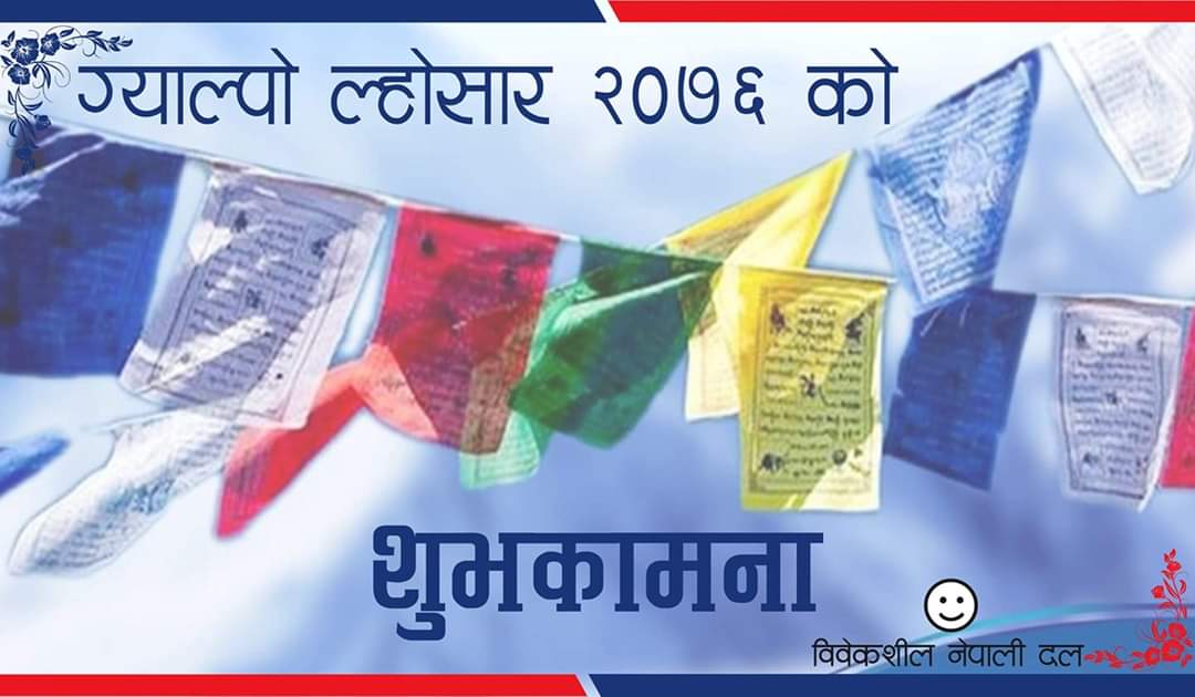MilanPandey's tweet photo. ग्याल्पो ल्होसार २०७६ को सबै नेपालीहरुमा शुभकामना!!
#Loshar #Gyalpo #NepalUnites https://t.co/h61vvA1FhK