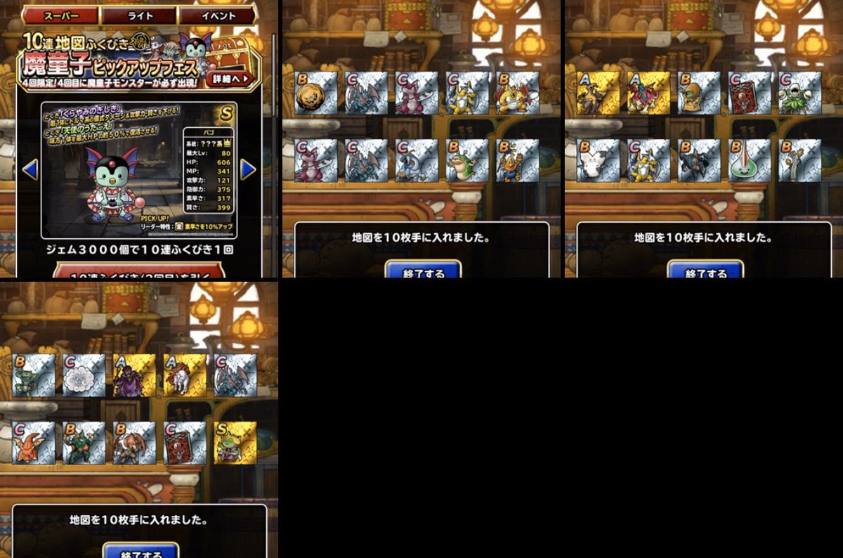 九頭龍 今日のdqウォーク Dqmsl ようやく武闘家lv50になった 早速バトルマスターに転職 まだまだ先は長いね 調子に乗って残りも回してみた Dqウォーク Dqmsl 転職 バトルマスター 魔童子ピックアップフェス T Co