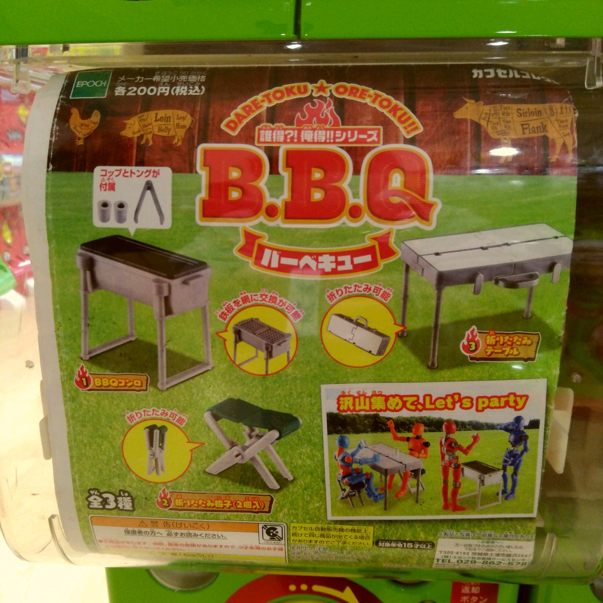 ガチャ王国広島店 V Twitter 好評発売中 エポック 誰得 俺得 シリーズ B B Q バーベキュー ガチャ ガチャガチャ 広島 Hiroshima 本通 素ボディ バーベキュー ミニチュア オモ写
