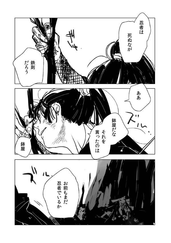 まだ早い 