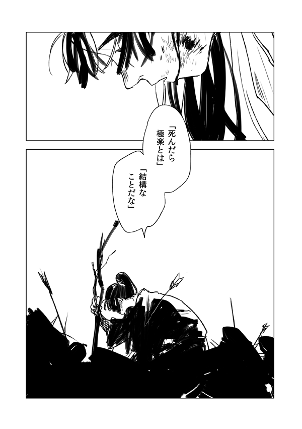まだ早い 
