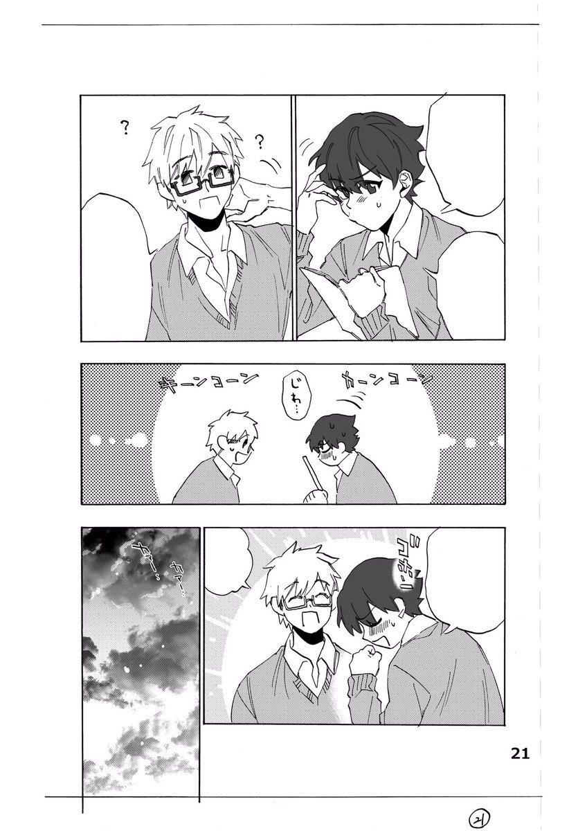 相方?が描いてくれてる創介くんと瑛ちゃんめちゃカワラブリーなので……❤︎❤︎? 
