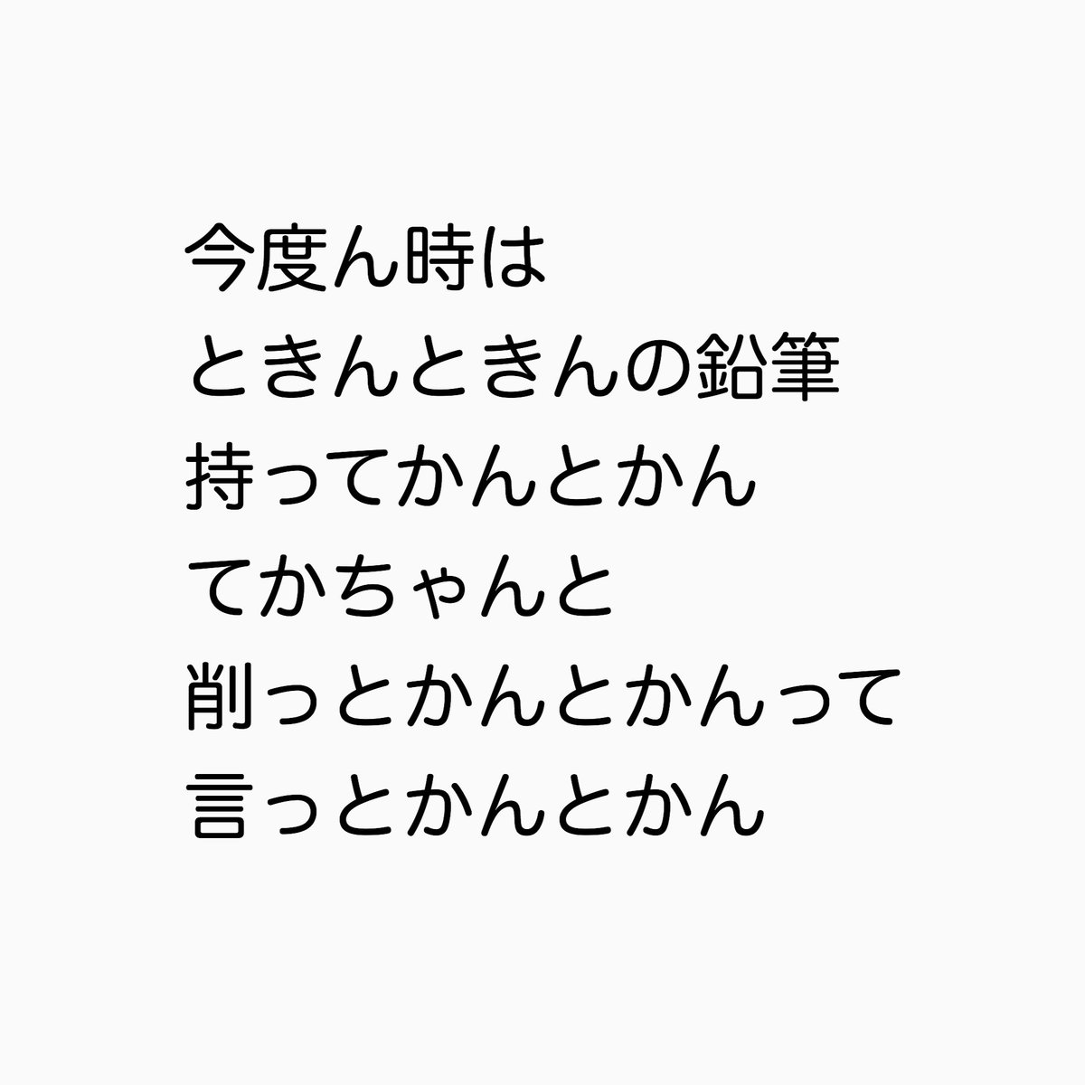 新鮮な早口言葉 面白い 方言 インスピレーションを与える名言