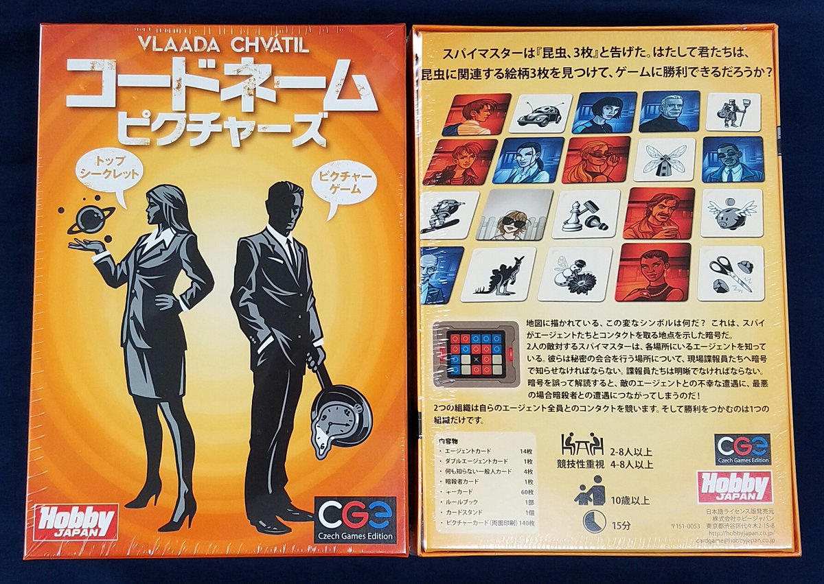 イエローサブマリン秋葉原rpgショップ 好評発売中 人気ゲームシリーズ コードネーム コードネームデュエット コードネームピクチャーズ 好評発売中です 大人数でプレイできるゲームをお探しの方は是非お買い求めください イエローサブマリン秋葉原rpgショップ 好評発売中 人気ゲームシリーズ コードネーム コードネームデュエット コードネームピクチャーズ 好評発売中です 大人数でプレイできるゲームをお探しの方は是非お買い求めください
